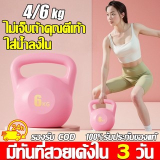 🚀จัดส่งที่รวดเร็ว🚚เคตเทิลเบลล์แบบนุ่ม 4-6KGวัสดุพีวีซีนุ่ม ดัมเบลยกน้ำหนัก เคตเทิลเบล ดัมเบลยกน้ำหนัก ลูกตุ้มยกน้