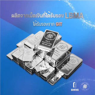 แท่งเงิน 99.99% น้ำหนัก 50 กรัม - ลายเสือขาว - Bullion Silver Bar 50 Grams - Tiger