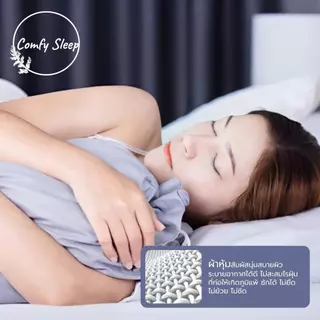 Comfy ปลอกหมอนข้าง Long Pillow case ระบายอากาศได้ดี ผ้านุ่มสบาย