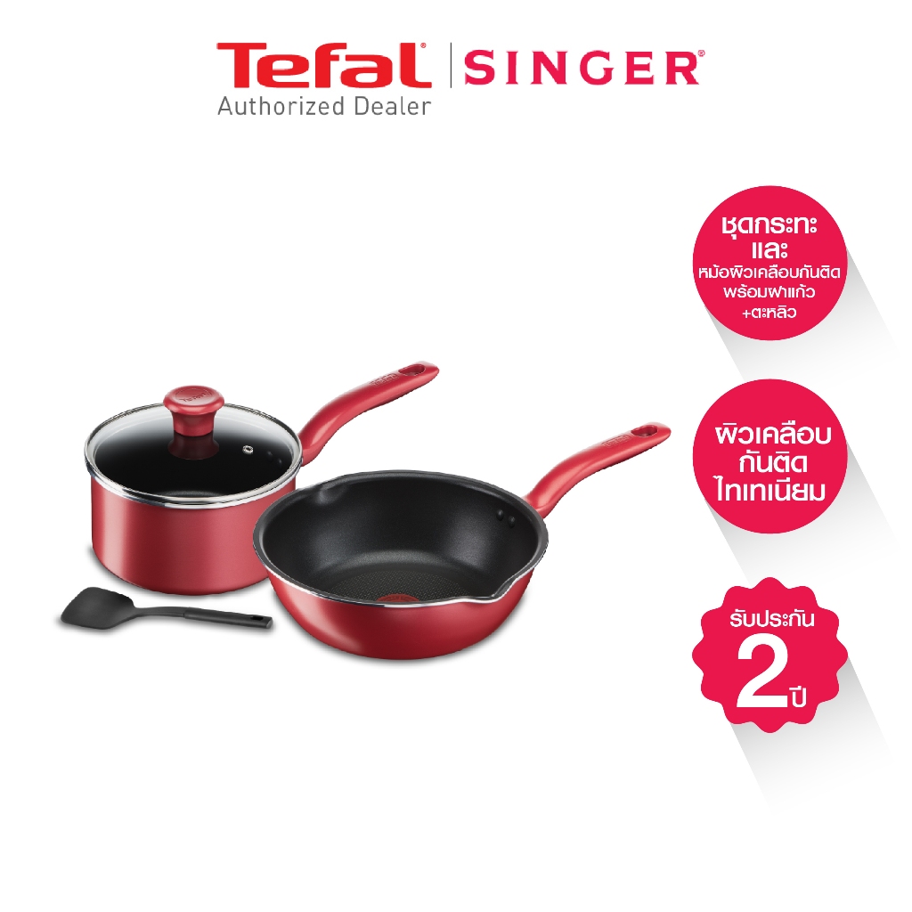 Tefal - ชุดกระทะและหม้อผิวเคลือบกันติดพร้อมฝาแก้วและตะหลิว อลูมิเนียมเคลือบสารกันติด รุ่น G135S496