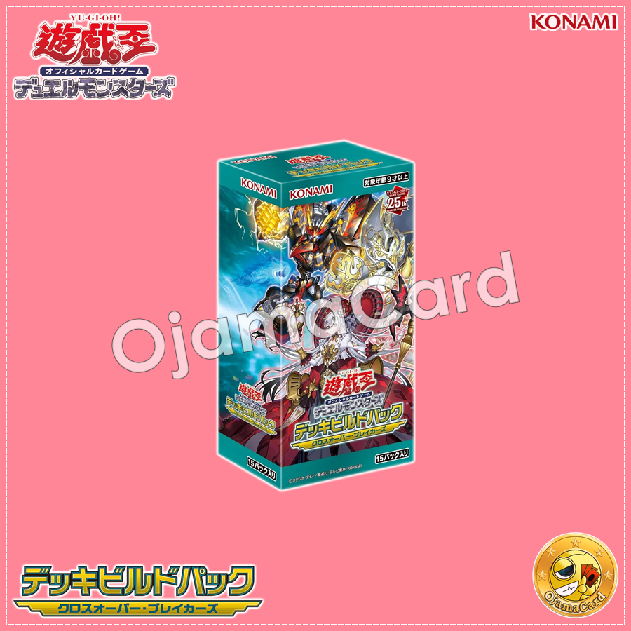 Yu-Gi-Oh! OCG [Asia English/Japan] — Deck Build Pack : Crossover Breakers [DBCB]「1 Box」