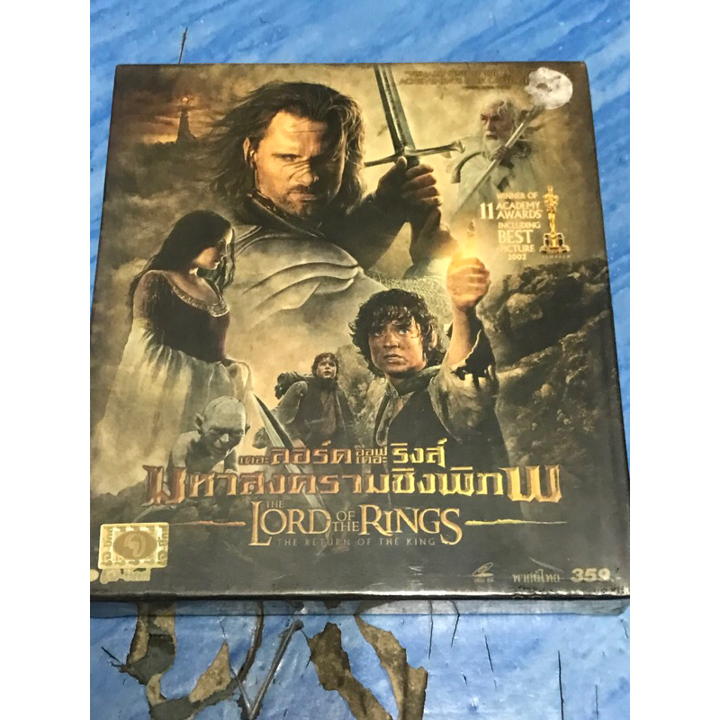 VCD,วีซีดีหนัง (9) ภาพยนตร์ ,THE LORD OF THE RINGS ,มหาสงครามชิงพิภพ ,แผ่นแท้ มาสเตอร์ มือ 1