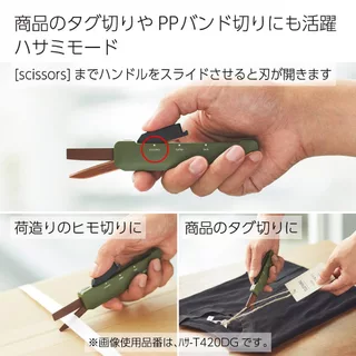 KOKUYO กรรไกร คัตเตอร์ 2Way Hakoake Japan Stationery
