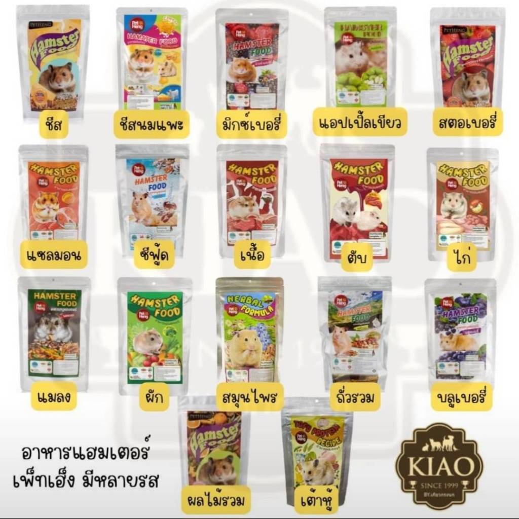 [17รสชาติ] อาหารหนูแฮมสเตอร์ hamster อาหารหนู Petheng บรรจุ 180 กรัม ยอดฮิตตลอดกาล