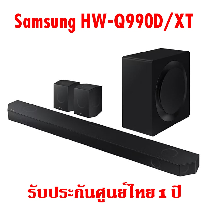 Samsung Soundbar HW-Q990D ของใหม่มือหนึ่ง ประกันศูนย์ไทย 1 ปี