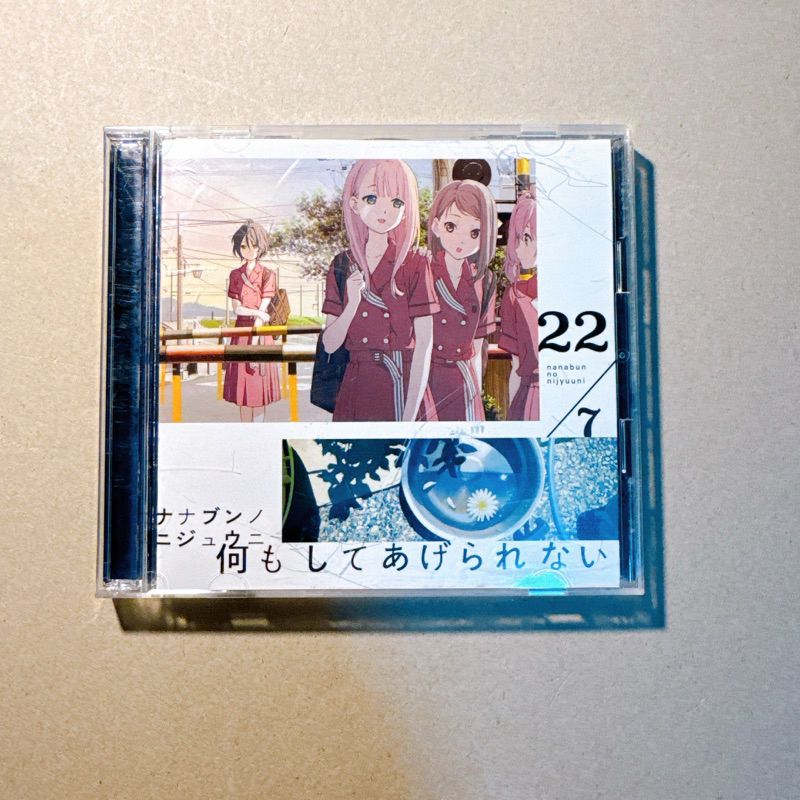 CD (2Disc) เพลงAnime -22/7 nanabunnonijyuuni-Nani mo Shiteagerarenai
