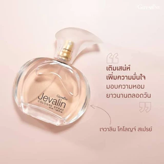เจวาลิน กิฟฟารีน กลิ่นแห่งเสน่ห์อันแสนลึกลับ ดึงดูด เย้ายวน