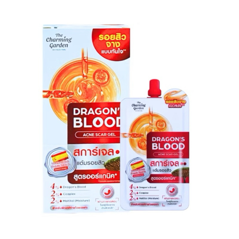 (ขายยกกล่อง) สการ์เจล แต้มรอยสิว สูตรออร์แกนิค เดอะชาร์มมิ่งการ์เด้น