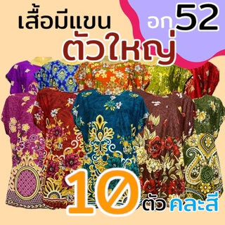 เสื้อแขนสั้น ผ้านิ่มเกาหลี อก52 ไซส์พิเศษ มีกระเป๋า 1 ข้าง ผ้านิ่มใส่สบาย (J03)