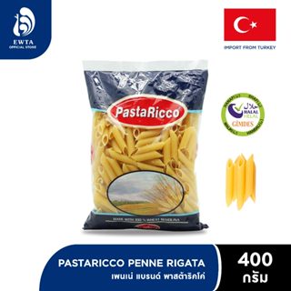 Pasta Ricco Penne Rigata พาสต้าริคโค่ เส้นเพนเน่ 400g