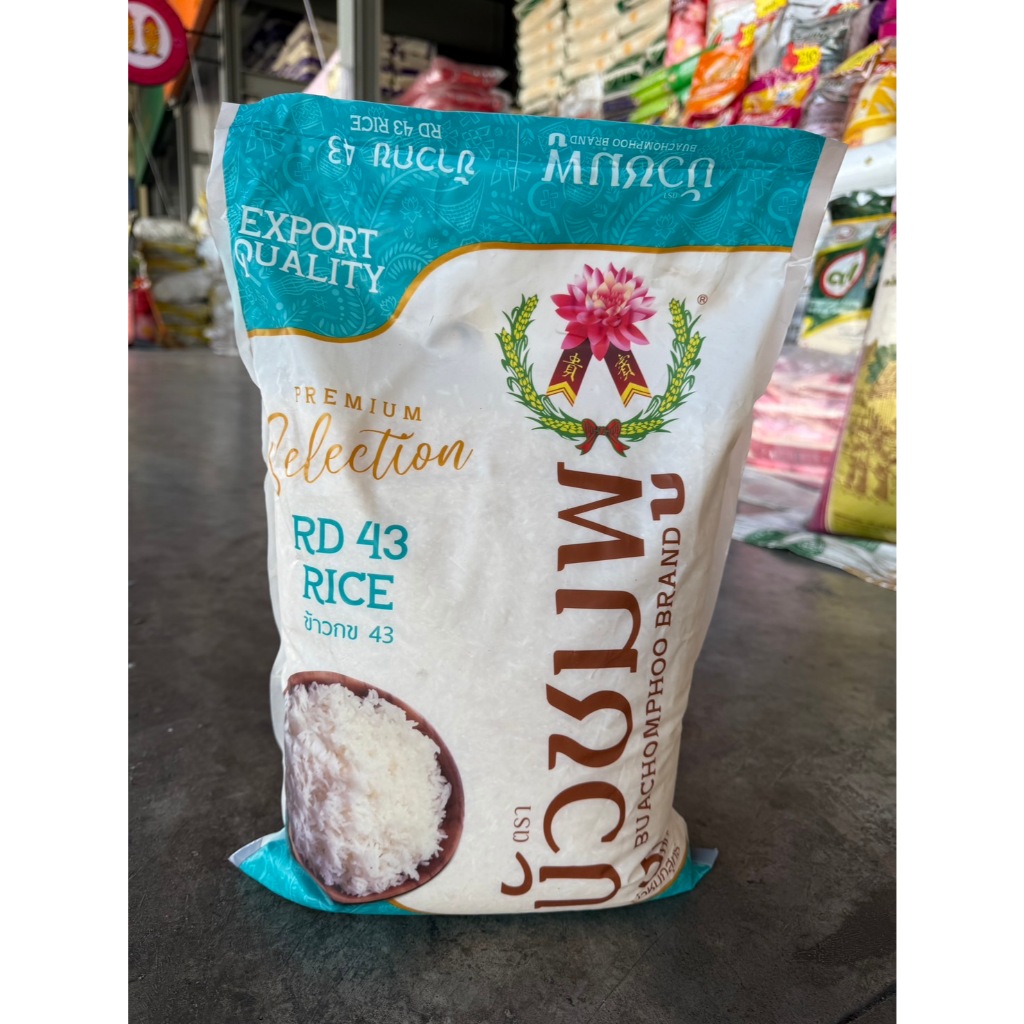 ข้าวน้ำตาลน้อยแต่อิ่มนาน ข้าว กข43 คัดพิเศษ ตราบัวชมพู 5 กก.
