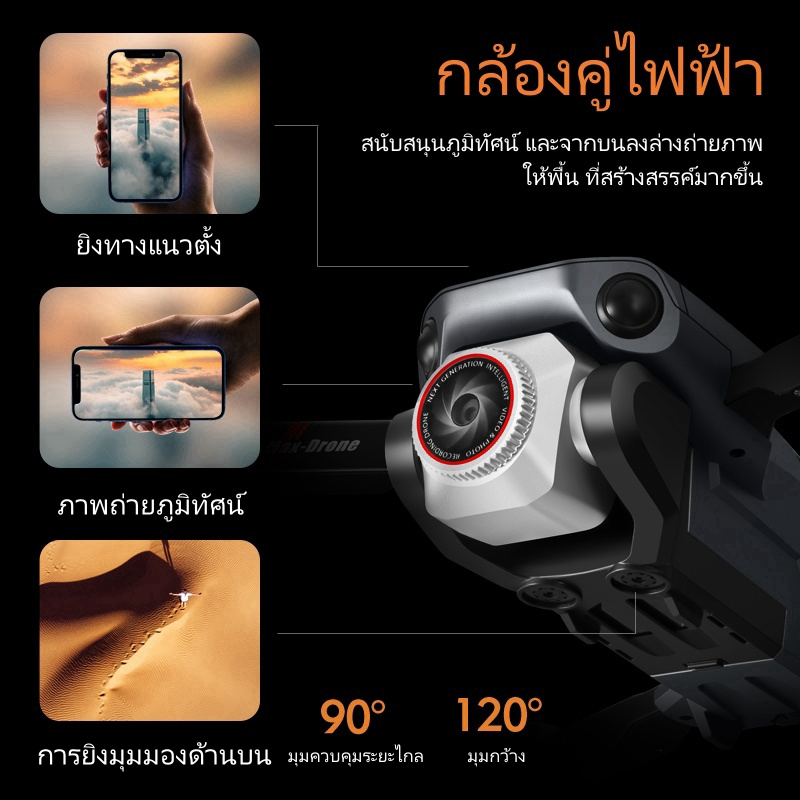 [ระดับ DJI Drone] 8Kโดรนขนาดมินิ| Shooting Screen การควบคุมระยะไกลมอเตอร์ brushless / เลนส์ไฟฟ้า / ครอส / แนวตั้ง / คว่ำ
