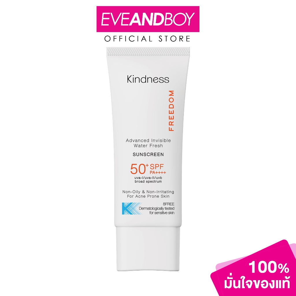 KINDNESS - Freedom Advanced Invisible Water Fresh Sunscreen SPF50+ PA++++ (30 ml.)