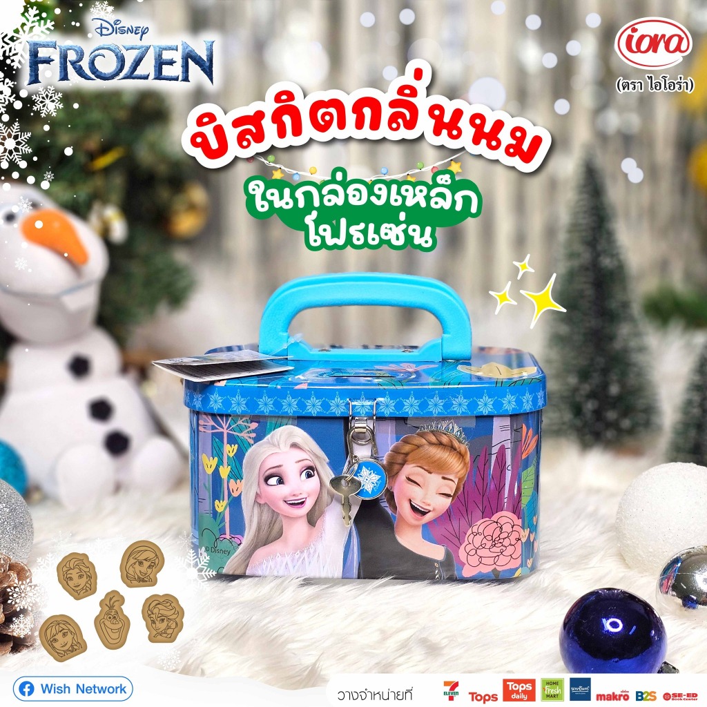 FROZEN มิลค์เฟลเวอร์บิสกิต อิน ดิสนีย์โฟรเซ่นบ็อกซ์