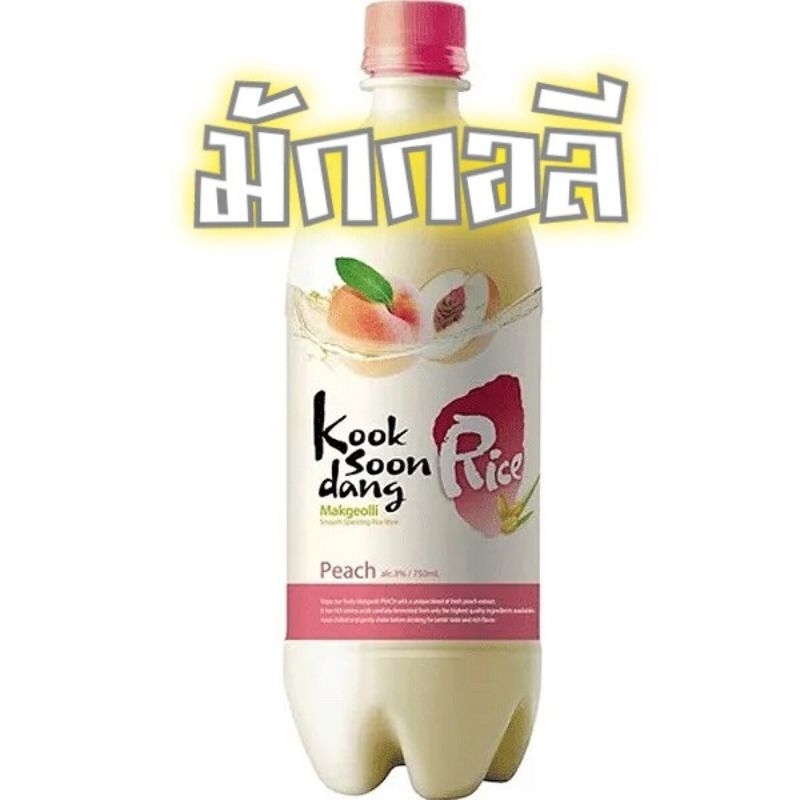 มักกอลลีเกาหลี องุ่น พีช ข้าว มักกอลี น้ำข้าว