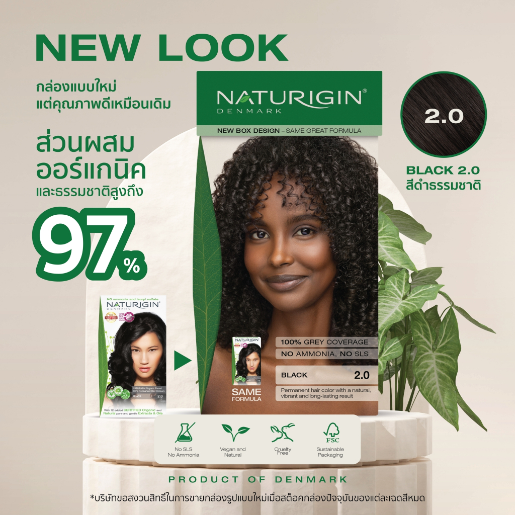 Naturigin 2.0 Black Permanent Organic Hair Color dye แบล็ก 2.0 สีดำธรรมชาติ สีผมออร์แกนิค นำเข้าจากเดนมาร์ก (115ml)