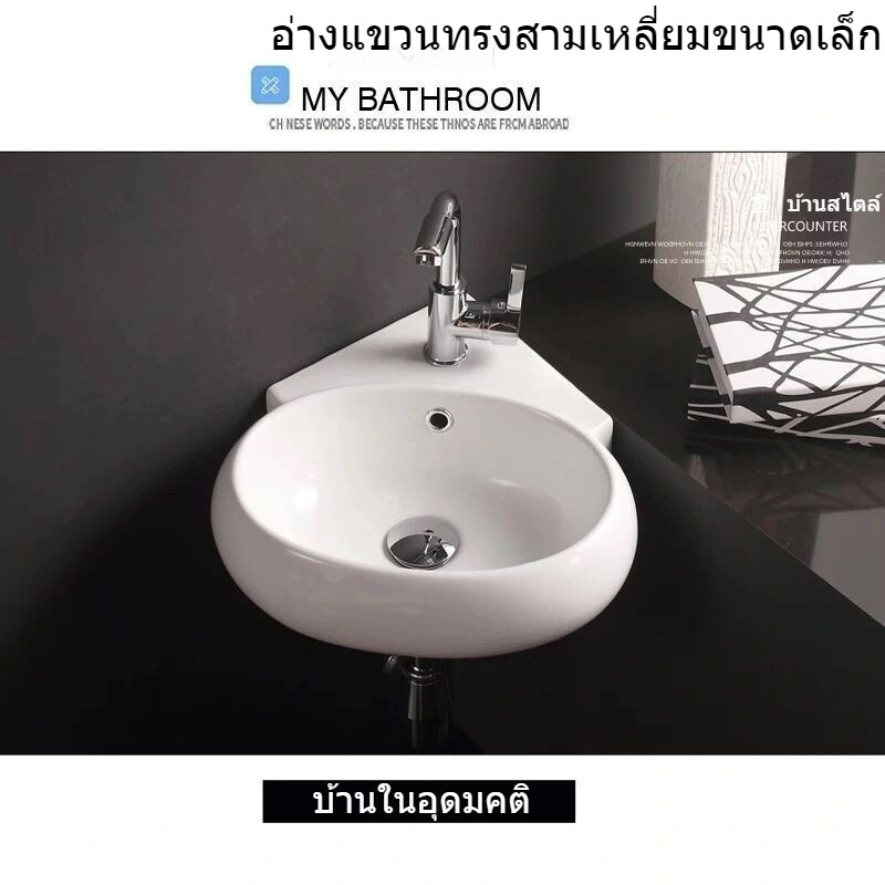 NEW อ่างล้างหน้าติดผนังขนาดเล็ก อ่างล้างหน้าเซรามิกทรงสามเหลี่ยม เหมาะสำหรับอพาร์ทเมนต์ขนาดเล็ก ห้องน้ำ หรือระเบียง