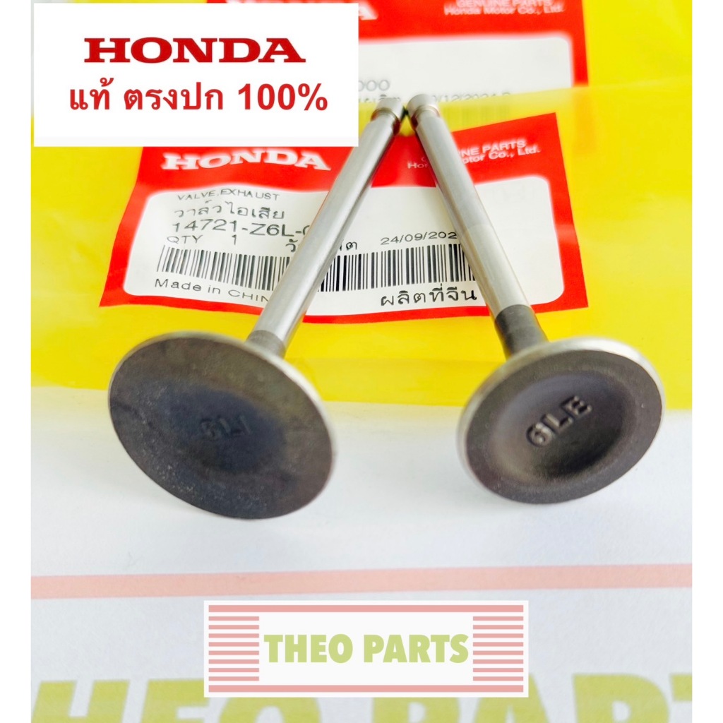 วาล์วไอดี วาล์วไอเสีย GX690 ฮอนด้า แท้ เบิกศูนย์ 100% 22 แรง Honda GX690H TAX2