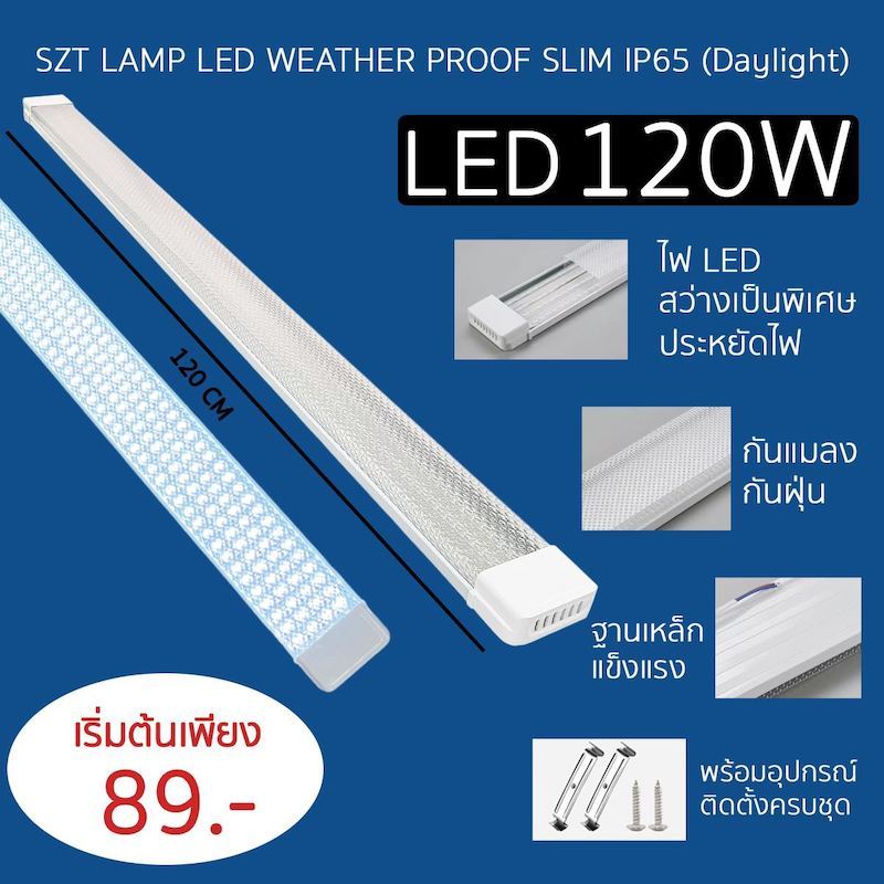 ไฟled ติดเพดาน ผนัง สว่างพิเศษ หลอดไฟ led tube slim SZP0478 หลอดไฟยาว