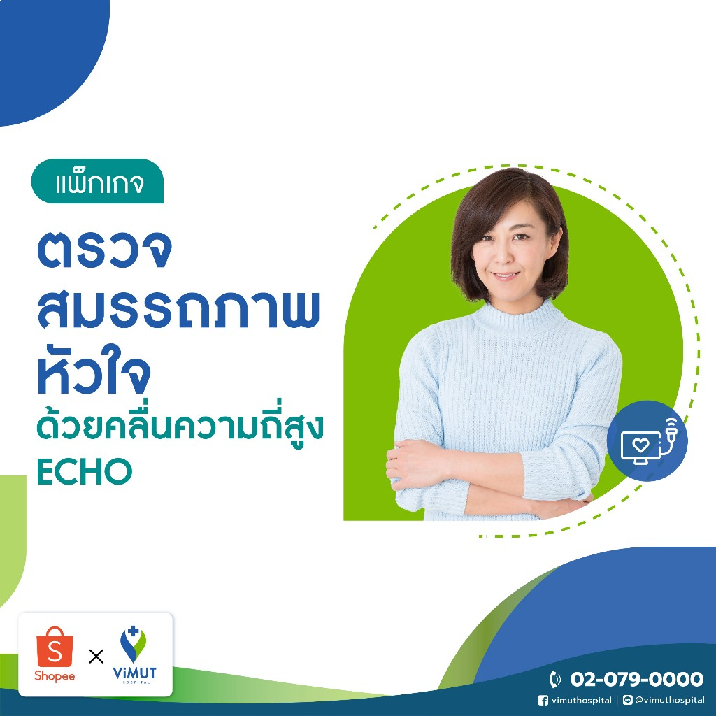 [E-Voucher] รพ.วิมุต โปรแกรมสมรรถภาพหัวใจด้วยคลื่นความถี่สูง (Echo)

<p>“><center></p>
<h4></h4>
<p><p><font color=