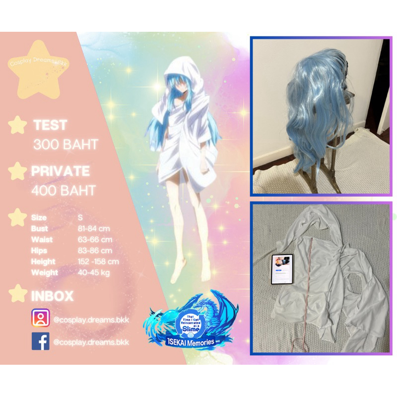 ชุดRimuru slime ชุดCosplay ชุดAnime (ไม่รวมวิก)