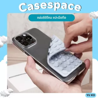 แผ่นซิลิโคนแปะมือถือ ไม่ต้องใช้กาว ติดได้ 2 ด้าน ใช้ซ้ำได้ Silicone Suction Phone Case