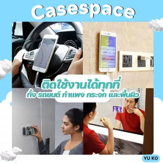 แผ่นซิลิโคนแปะมือถือ ไม่ต้องใช้กาว ติดได้ 2 ด้าน ใช้ซ้ำได้ Silicone Suction Phone Case