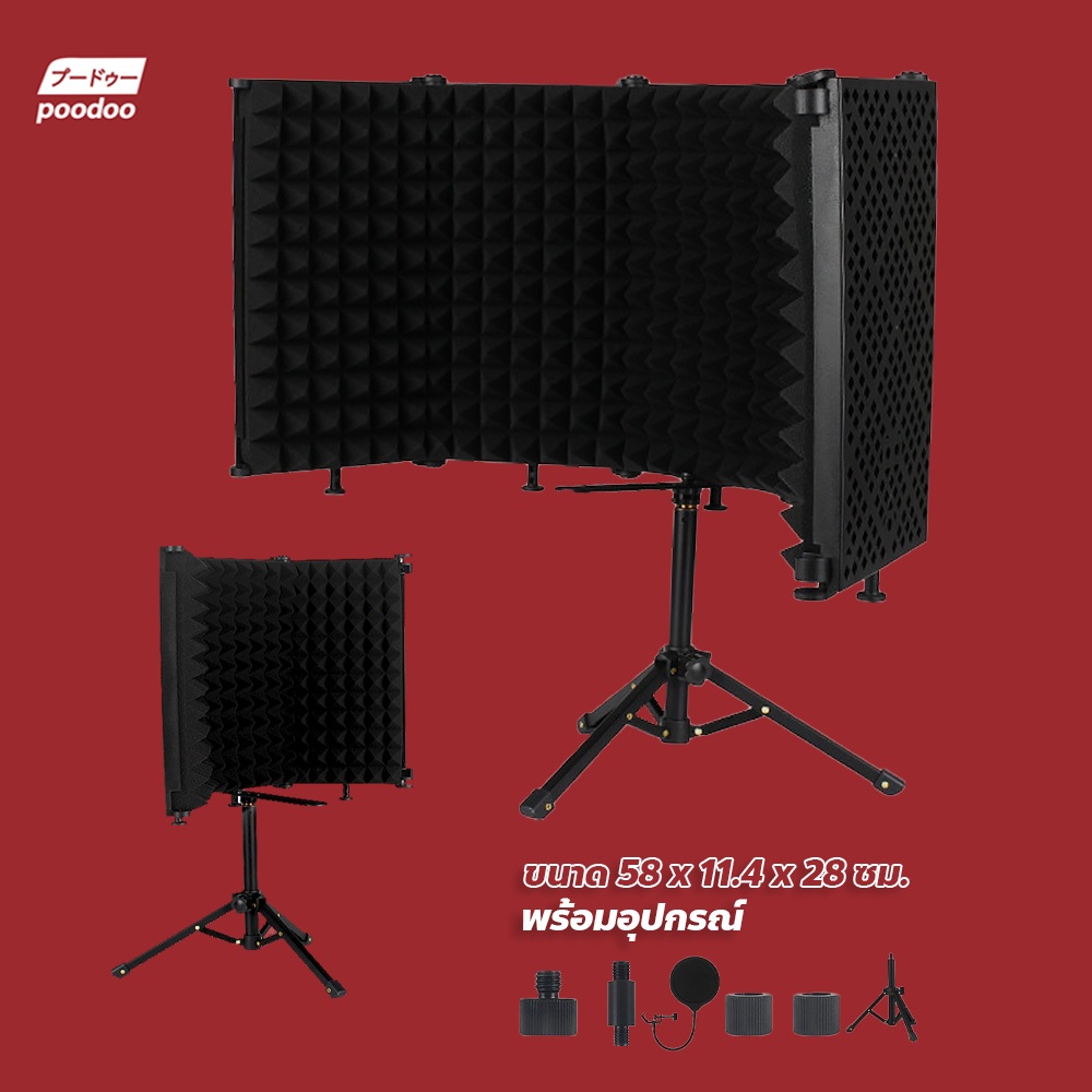 poodoo แผ่นซับเสียงไมโครโฟน Soundproof Shield ลดเสียงรบกวนหน้าจอ ติดตั้งง่าย