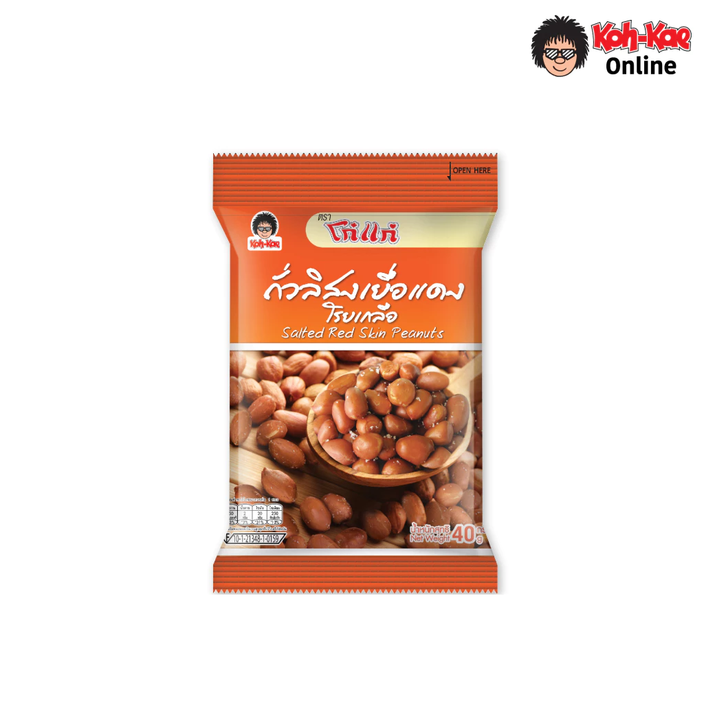 โก๋แก่ถั่วเยื่อแดงโรยเกลือ 10 บาท 40 g ( 1เเพ็ค 6 ซอง)