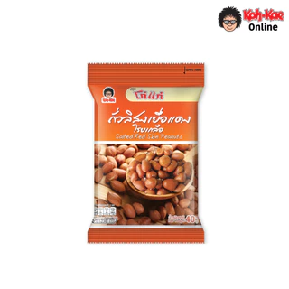 โก๋แก่ถั่วเยื่อแดงโรยเกลือ 10 บาท 40 g ( 1เเพ็ค 6 ซอง)