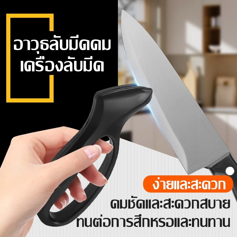 ทีลีบมีดเอนกประสงค์ เครื่องมือลับคมรวดเร็ว และง่ายต่อการลับมีด ที่ลับมีด ป้องกันการบาดเจ็บ ขนาดเล็ก ทนทาน