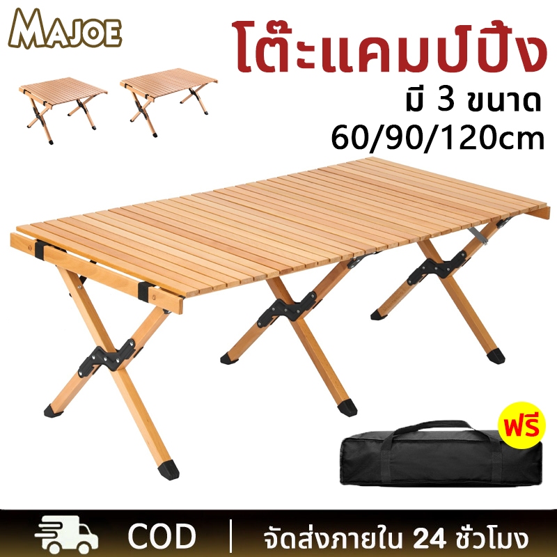 🔥จัดส่งจากประเทศไทย🔥โต๊ะแคมป์ปิ้ง  Folding table โต๊ะไม้สน 60/90/120cm โต๊ะพับสนามได้แบบพกพา  กลางแจ้ง ในร่ม แคมป์ปิ้งปิ