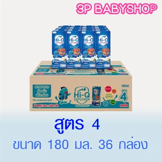 นมไฮคิว Hi-Q UHTสูตร3 หรือ สูตร 4 และ ใหม่ S-Kool วัยประถม ขนาด 180ml X 36 กล่อง