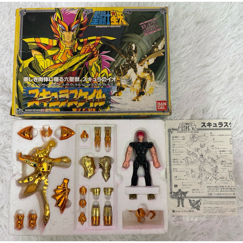 Saint Seiya Scylla LO Bandai Japan งานเก่า หายาก