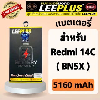 แบตเตอรี่ Redmi 14C / Poco C75 ( BN5X ) 5160mAh มี มอก. รับประกันสินค้า1ปี (TN_99) leeplus