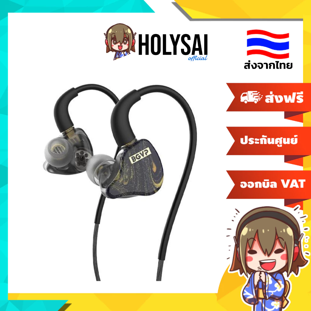 [ประกันศูนย์ไทย] BGVP Butterfly Pro หูฟัง IEMs Hybrid 2 ไดรเวอร์ 1DD+1BA รองรับ Hi-Res