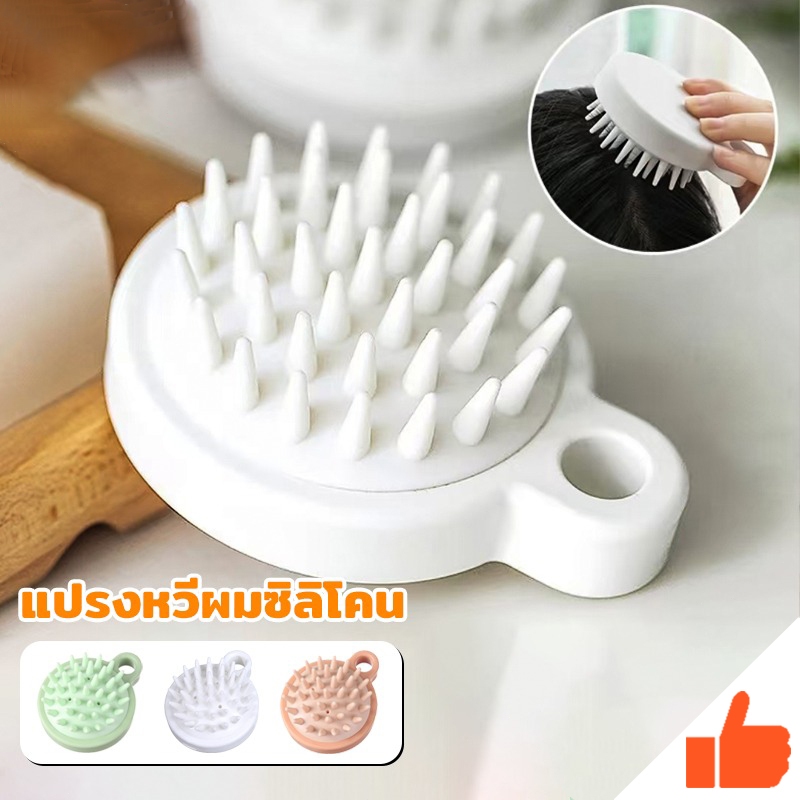 แปรงสระผมหวีซิลิโคน 2 สี อุปกรณ์ดูแลเส้นผม ทำความสะอาดเส้นผมให้ สะอาด แบบพกพา สบายไม่ระคายเคือง