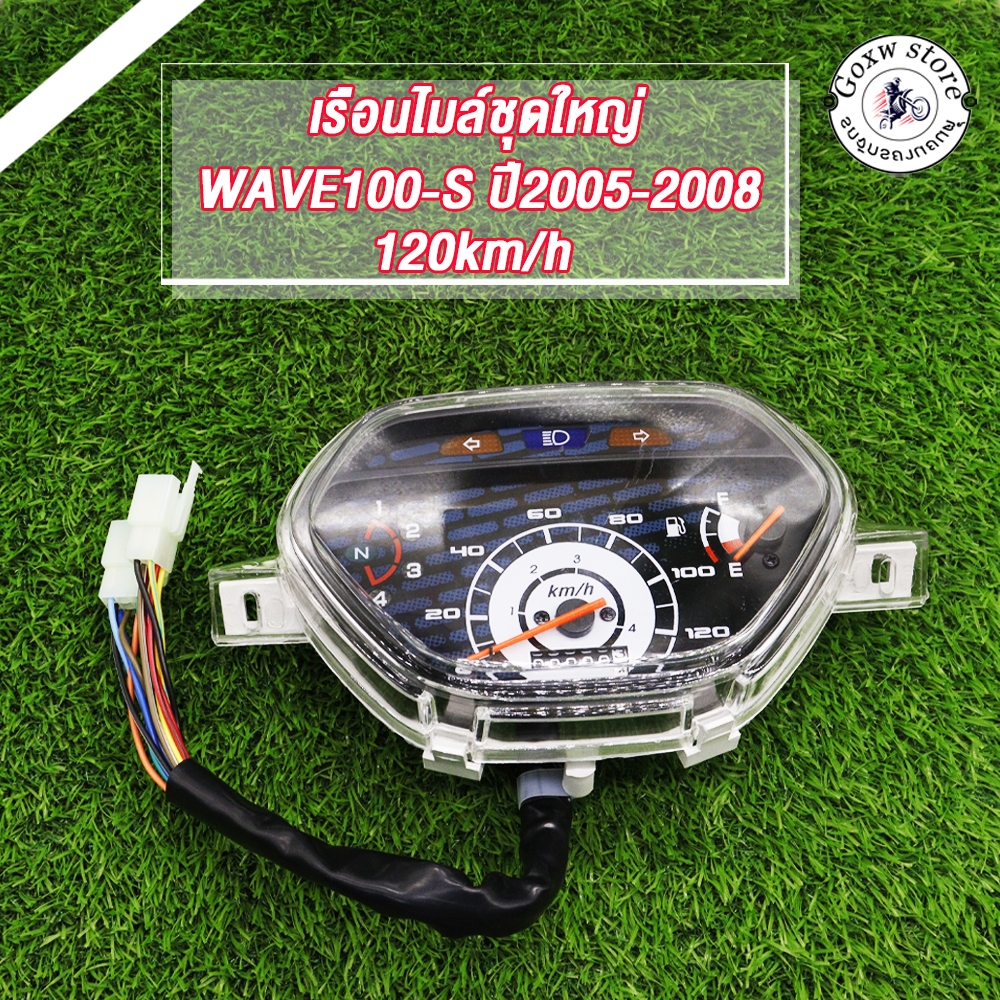 ชุดเรือนไมล์ wave110s,wave100s,wave100.wave100 ปี2001-2004 เรือนไมล์เวฟ110s 120km/h หน้าปัดน้ำเงิน