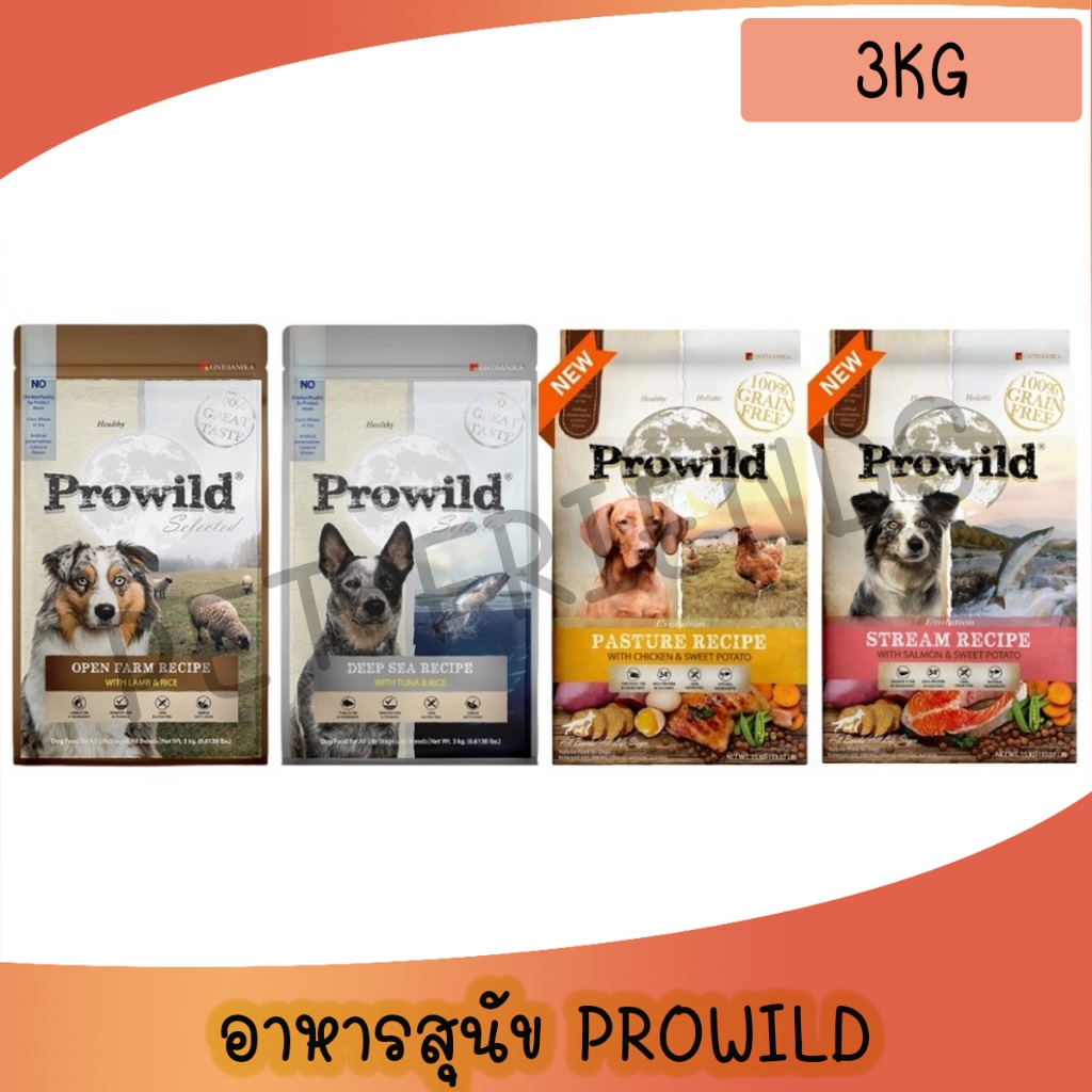 [3Kg]  อาหารสุนัขแบบเม็ด Prowild  Super Premium Dog Food