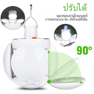 ซื้อ1ได้1หลอดไฟพกพา LED หลอดไฟ หลอดไฟโซล่าเซล solar ไฟฉุกเฉิน หลอดไฟฉุกเฉิน หลอดไฟ ไฟ ไฟโซล่าเซลล์ โคมไฟสามารถพับเก็บได้
