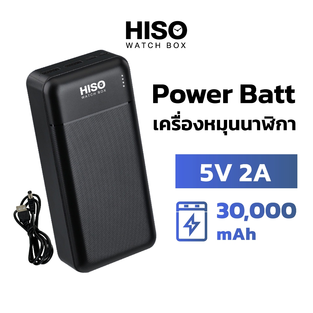 PowerBatt แบตสำรองเครื่องหมุนนาฬิกาโดยเฉพาะ