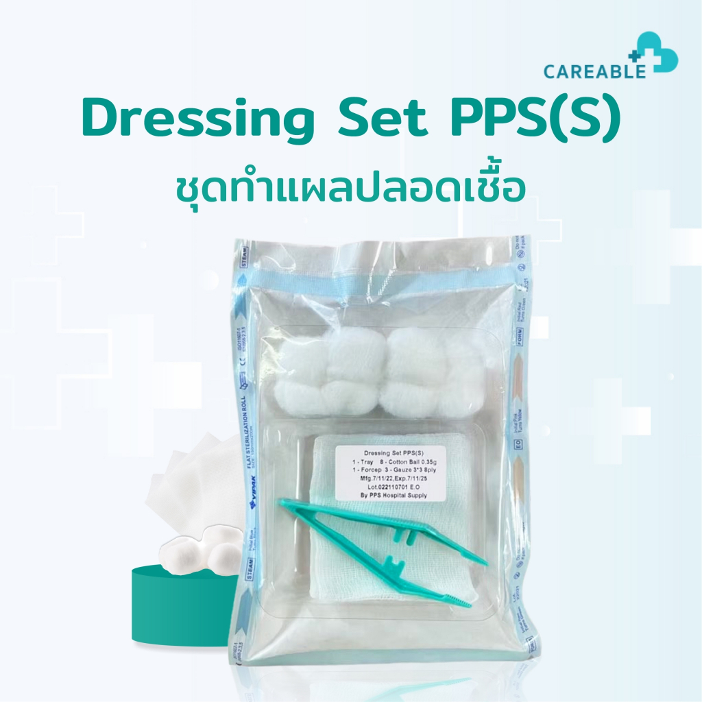 ชุดทำแผลปลอดเชื้อผ่านการฆ่าเชื้อมาอย่างดี