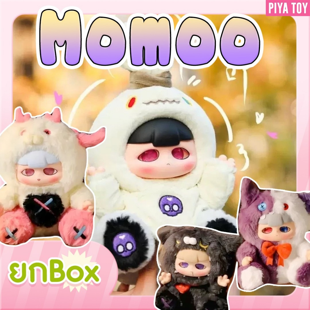 พร้อมส่ง (ยกbox 6 จุ่ม) ใช้โค้ดแฟชั่นลด30% Momoo ตุ๊กตาพวงกุญแจ ตัวอ้วนกลม น่ารักสุดๆ
