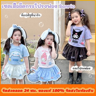 เสื้อผ้าเด็ก Sanrio ใหม่ในช่วงฤดูร้อน เสื้อยืดแขนสั้นการ์ตูน…