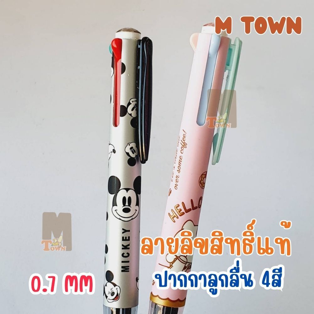 ลิขสิทธิ์แท้ ปากกาลูกลื่น 4 สี 0.7mm. ลายการ์ตูนสุดน่ารัก