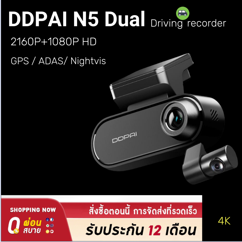 【New Arrival】2024 DDPAI N5 Dual Front and Rear Dash Cam 4K +1080P Full HD Car Camera ADASกล้องติดรถย