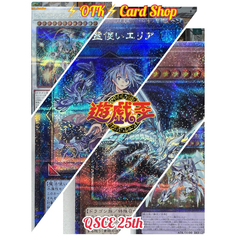 Yugioh Japanese Lot:JP 25th QSCE Quartier Secret Rare Condition N/M