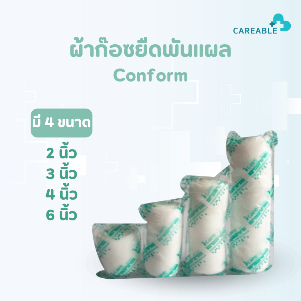 ผ้าก๊อซยืดพันแผลดูดซับความชื้นและระบายอากาศได้ดี