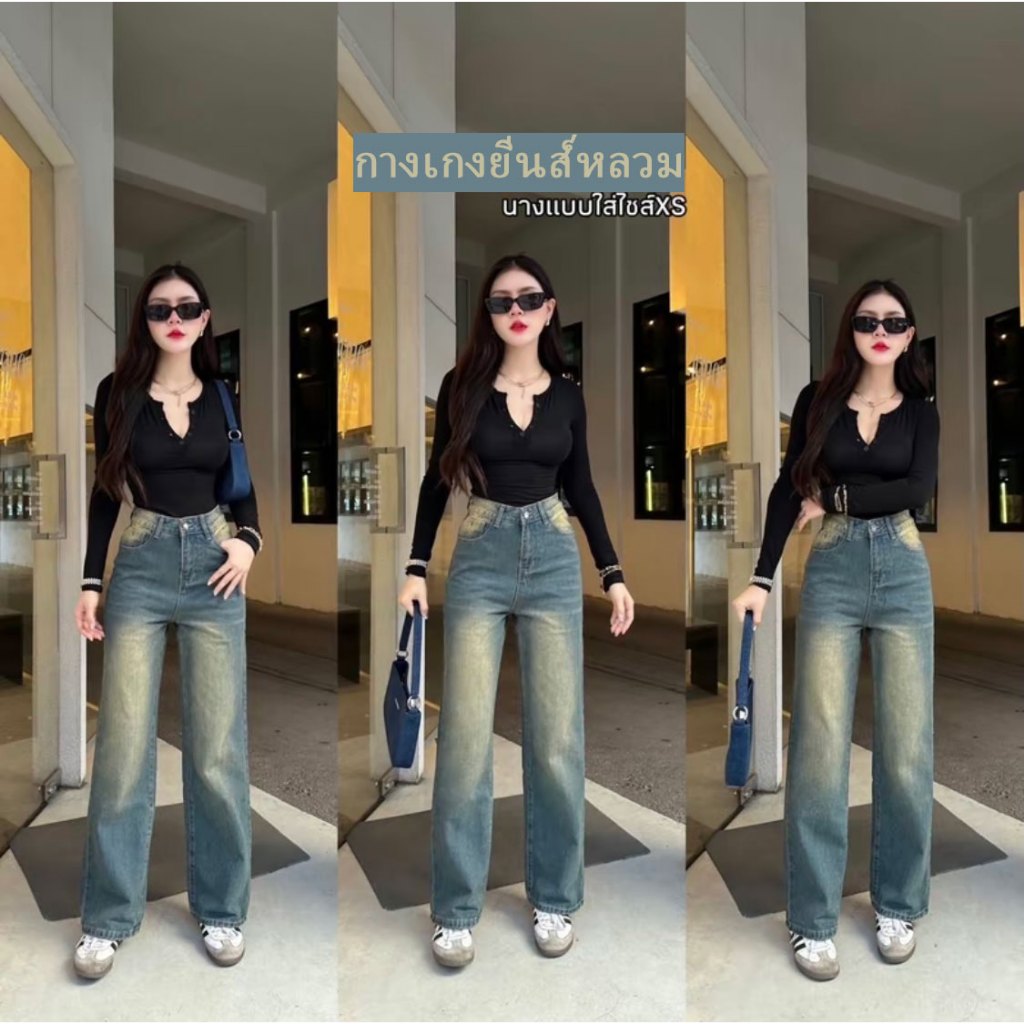 กางเกงยีนส์อเมริกันวินเทจกางเกงยีนส์ยาวผู้หญิงหลวมตรงทรงกระบอกกว้างขากางเกงถูพื้น