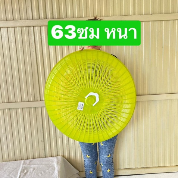 ฝาชี รุ่นใหญ่สุด  หนาครับ  ปากกว้าง63ซม  ฝาชี  พลาสติก  เบอร์8419   มอก.ผลิตไทย
